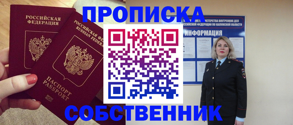 временная регистрация для школы в Московской области
